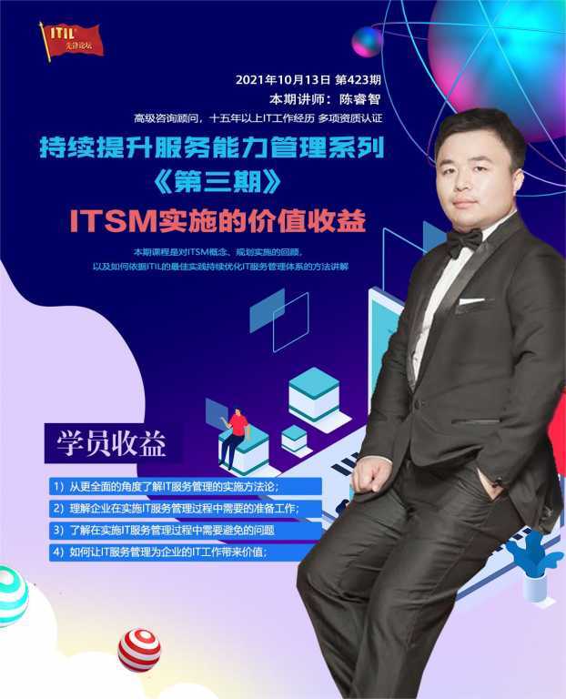 https://www.itilxf.com/data/attachment/forum/202403/13/203711ivfhdzzsu6vhufru.jpg.thumb.jpg