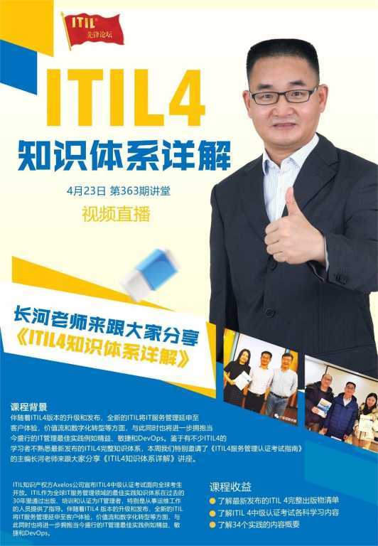 https://www.itilxf.com/data/attachment/forum/202403/14/183555g9jtkocvv6unqsov.jpg.thumb.jpg