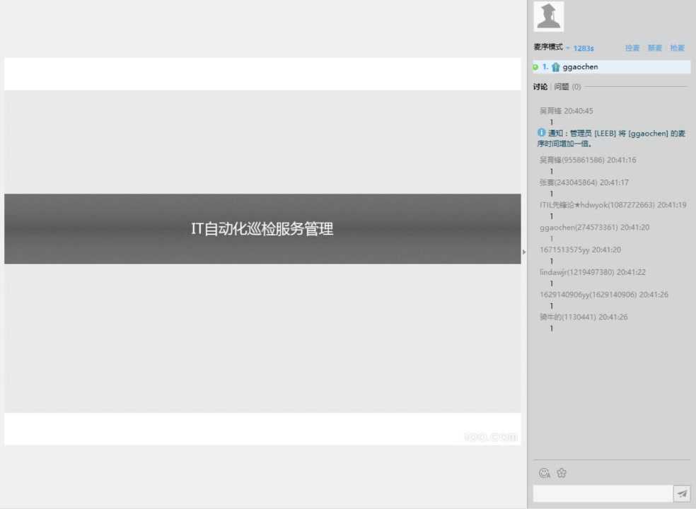 https://www.itilxf.com/data/attachment/forum/202403/15/185657g6nnz6eeteqytzyl.jpg.thumb.jpg